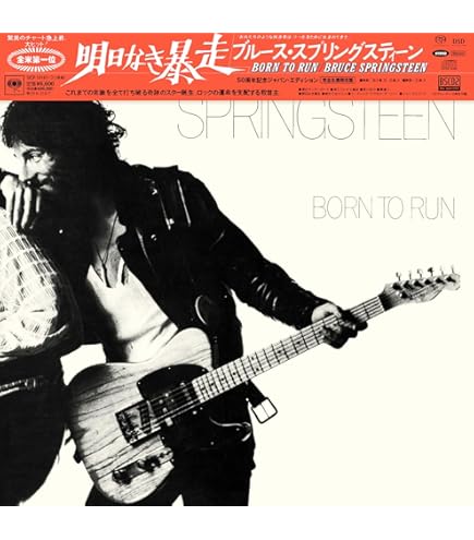 Bruce Springsteen Nebraska 完全生産限定盤　国内盤 Amazon.co.jp: ネブラスカ '82: エクスパンデッド・エディション (完全