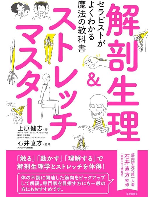 タイ方医学知識と理論 タイ式マッサージ セラピストのための タイ方医学知識と理論