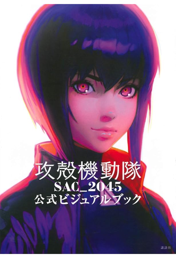 攻殻機動隊 SAC_2045 Art Cards Collection | イリヤ