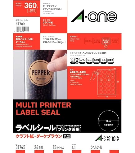 ラベルシール エーワン クラフト紙 ラベルシール[プリンタ スーパーセール割引商品（まとめ）エーワン ダークブラウン, （まとめ）エーワン ラベルシール[プリンタ兼用]クラフト紙・ダークブラウン A4判 24面 丸型40mm 31745 1冊（15シート）【×20セット】