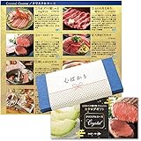 カタログギフト (クリスタル) 心ばかり 贈り物 グルメ 海鮮 肉 新鮮 ギフト券 北国からの贈り物