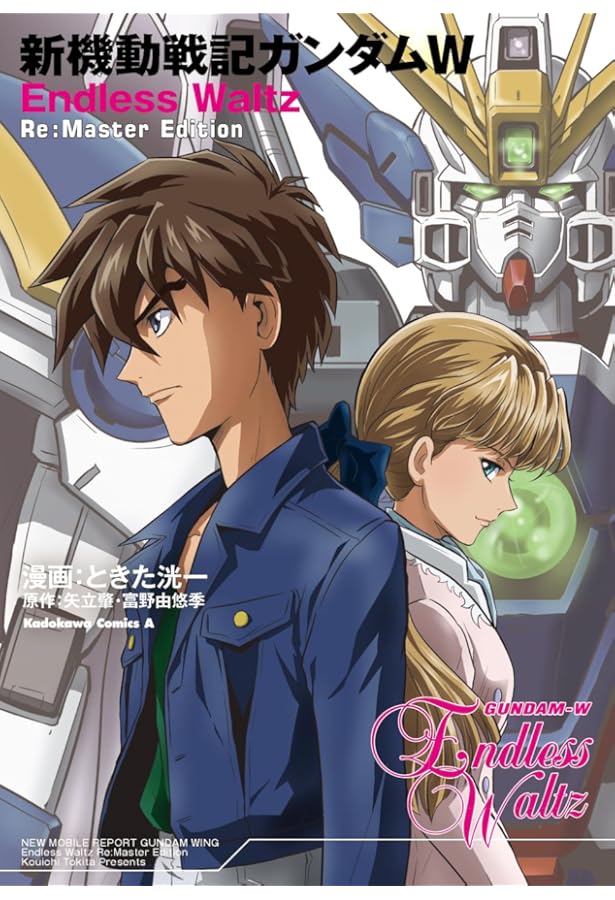 Amazon.co.jp: 新機動戦記ガンダムW フローズン・ティアドロップ 全13