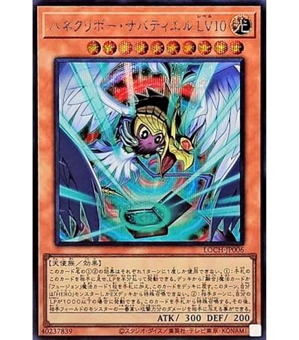 Amazon.co.jp: CRV-JP005 UR ハネクリボー LV10【遊戯王シングルカード