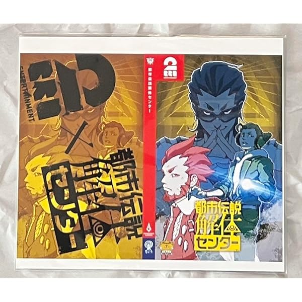 都市伝説解体センター 調査員限定スペシャルセット Switch版 特典付 Amazon.co.jp: 都市伝説解体センター 調査員限定スペシャル