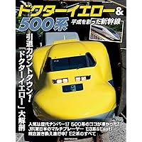 絵本コレクション　電車・新幹線・ドクターイエローなど乗り物系16冊セット　美品 絵本コレクション 電車・新幹線・ドクターイエローなど乗り物系