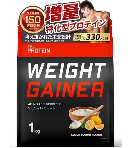 Amazon | OgarMade ウエイトゲイナー 1kg ウェイトアップ プロテイン