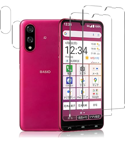Amazon.co.jp: Basio active3 KYG04 ケース 手帳型 適用 京セラ