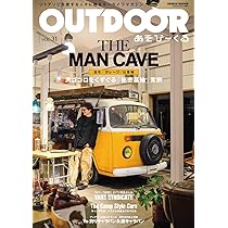 Amazon.co.jp: OUTDOORあそびーくる VOL.30 (GEIBUN MOOKS) : 芸文社: 本