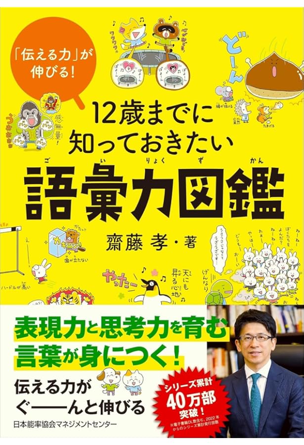 Amazon.co.jp: 光村の国語この表現がぴったり!にていることばの