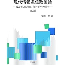 新現代経済政策論: 平等論と所得格差 新現代経済政策論 | 矢﨑隆夫, 胡 東寧, 柴田 怜, 瀬野 隆 |本 | 通販