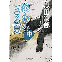 浅田次郎 文庫本セット　33冊セット 浅田次郎作品 3冊セット - メルカリ