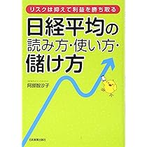 【まとめ売り】単品も可能　日経平均株価公式ガイドブック 第2版 まとめ売り】単品も可能 日経平均株価公式ガイドブック 第2版 株が