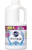 【大容量】キュキュット 食器用洗剤 クリア除菌 グレープフルーツの香り 詰め替え 1380ml