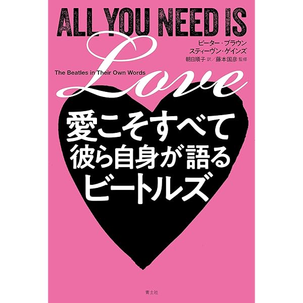 ザ・ビートルズ・サウンド 最後の真実 | ジェフ・エメリック, ハワード