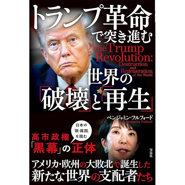 円の支配者：誰が日本経済を崩壊させたのか【帯付】 円の支配者 : 誰が日本経済を崩壊させたのか(リチャード・A.ヴェルナー