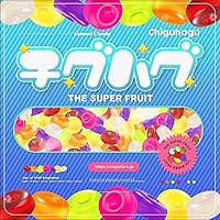 チグハグ (通常盤)