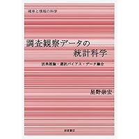 情報量統計学 (情報科学講座 A・5・4) (情報科学講座 (A・5・4))／坂元 慶行、石黒 真木夫、北川 源四郎 Amazon.co.jp: 情報量統計学 (情報科学講座 A・5・4) (情報科学