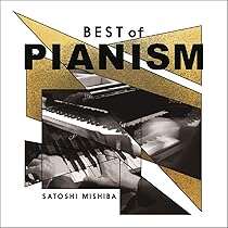 Amazon.co.jp: BEST of PIANISM: ミュージック