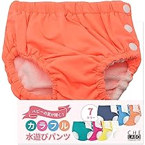 水遊びパンツ Amazon.co.jp: 水遊びパンツ スイムパンツ ベビー 赤ちゃん