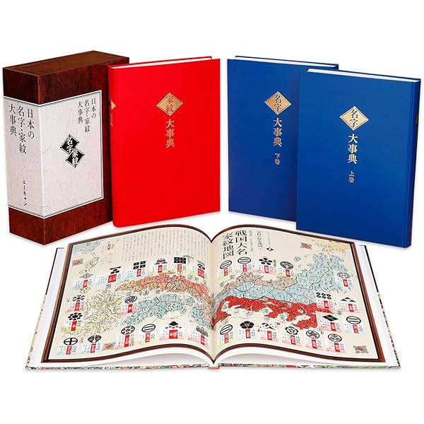 △01)日本家紋総鑑/千鹿野茂/角川書店/平成5年｜文化、民俗