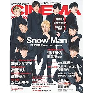 シネマスクエア vol.124 [Snow Man『滝沢歌舞伎 ZERO 2020 The Movie』] (HINOD…
