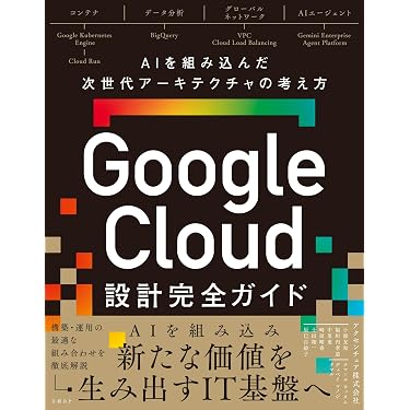 Amazon.co.jp 売れ筋ランキング: システム管理・監査 の中で最も人気の
