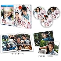 有翡(ゆうひ) -Legend of Love- Blu-ray SET2 (特典Blu-ray付)