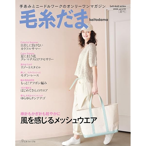 糸紡ぎのテクニックとデザイン：紡ぎ方の基礎から応用、アートヤーン