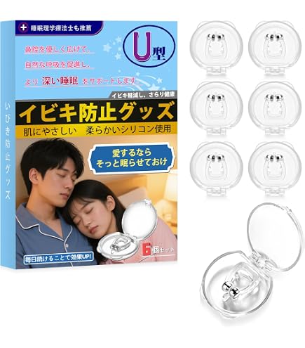 Amazon | いびき防止グッズ 口呼吸防止 いびきを減らし 喉の痛みを防ぎ
