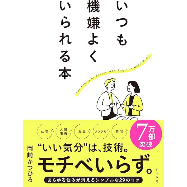 40代からをご機嫌に生きる88のヒント | 鈴木 尚子 |本 | 通販 | Amazon