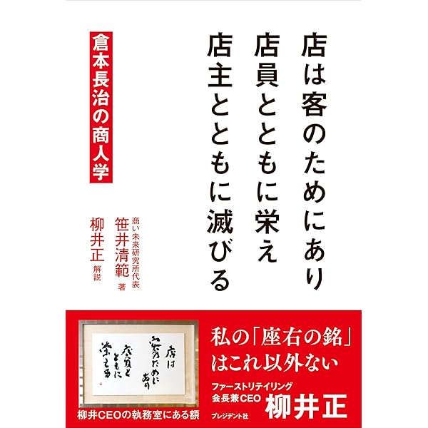 倉本長治著作選集　全12巻中1、2、10の三冊欠 倉本長治著作選集 全12巻中1、2、10の三冊欠