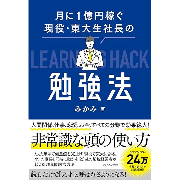 1億稼ぐ講師が教える人気講師養成講座 Amazon.co.jp: 年間300回、1億円の講演依頼の人気講師が教える人