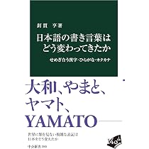 【中古】和歌の詩学?平安朝文学と漢文世界 和歌の詩学―平安朝文学と漢文世界 | 渡辺秀夫 |本 | 通販 | Amazon