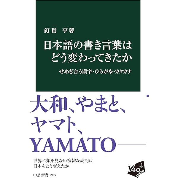 伊勢物語事典 | 山本 登朗 |本 | 通販 | Amazon