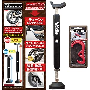 Yabiic バイクスタンド イージーリフト メンテナンススタンド ジャッキスタンド チェーン メンテナンス バイク ス…