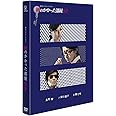 鍵のかかった部屋 SP [DVD]