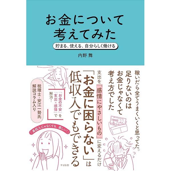 Amazon.co.jp: 最幸の私を生きるためのスピリチュアルメッセージ