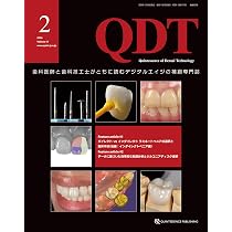 QDT 2026年2月号: 歯科医師と歯科技工士がともに読むデジタルエイジの