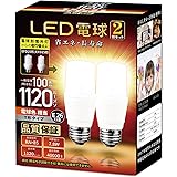 LED電球 T形タイプ 口金直径26mm 電球100W形相当(7.8W) 電球色相当 一般電球・T形タイプ 密閉器具対応 断熱材施工器具対応 PSE認証 2個セット (100形 電球色)