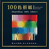 エヒメ紙工 おりがみ 100色折紙 25cm角 E-100C-06