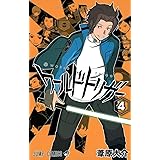 ワールドトリガー 4 (ジャンプコミックス)
