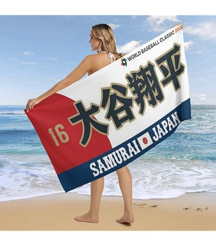 Amazon｜大谷翔平 バスタオル ビーチタオル 野球 速乾 大判 ハンド