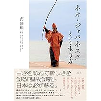 古典神道と山蔭神道 日本超古層【裏】の仕組み | 表 博耀 |本 | 通販