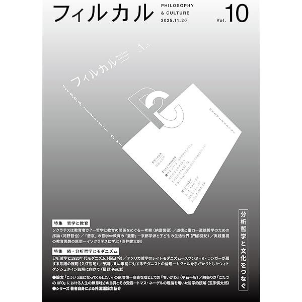 理性・真理・歴史 〈新装版〉: 内在的実在論の展開 (叢書