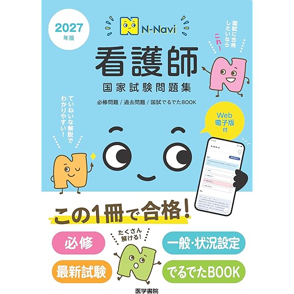 クエスチョンバンク医師国家試験 QB2017 mediLinkストア / クエスチョン・バンク医師国家試験問題解説 2027