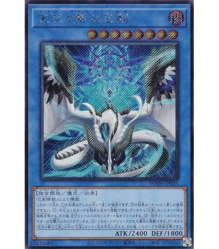 Amazon.co.jp: WPP6-JP035 天羽々斬之巳剣 (日本語版 ウルトラレア