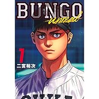 BUNGO―ブンゴ― 40 (ヤングジャンプコミックス) | 二宮 裕次 |本 | 通販