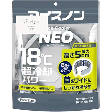 Amazon.co.jp 最新リリース: 冷却用品 の新着ランキングです。
