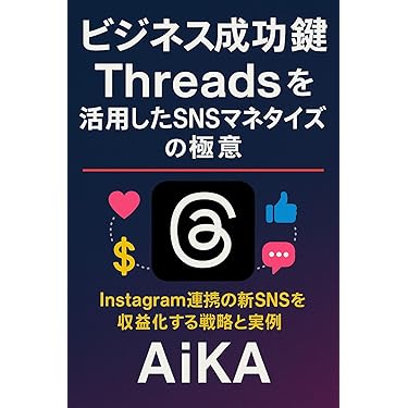Amazon.co.jp 最新リリース: SNS・ブログ の新着ランキングです。