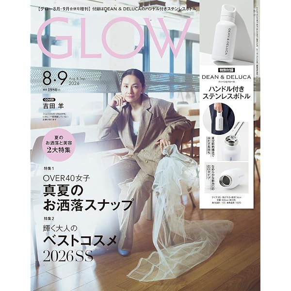 GLOW（グロー）2026年7月号増刊 | 宝島社 |本 | 通販 | Amazon